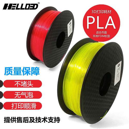 3d打印耗材PLA1.753D打印笔耗材3D打印机耗材PLA打印荧光耗材