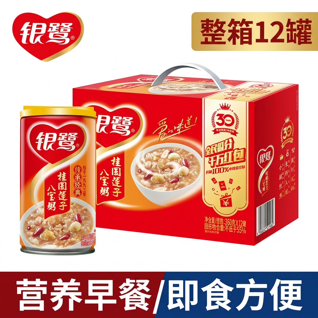 银鹭八宝粥桂圆莲子360g*12罐整箱速食粥营养早餐即食罐装