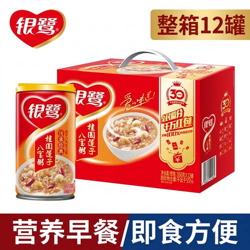 银鹭桂圆八宝粥整箱360g*12罐