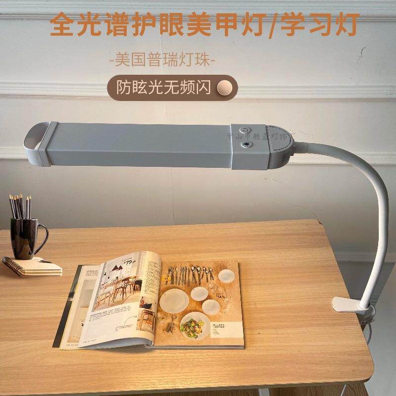 美甲台灯底夹两用 美甲美睫纹绣360度桌面台灯 美甲灯照明夹桌款
