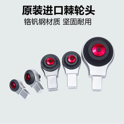 toolead特力德TFJ系列72齿棘轮头扭力扳手小中大飞用头耐用大扭矩