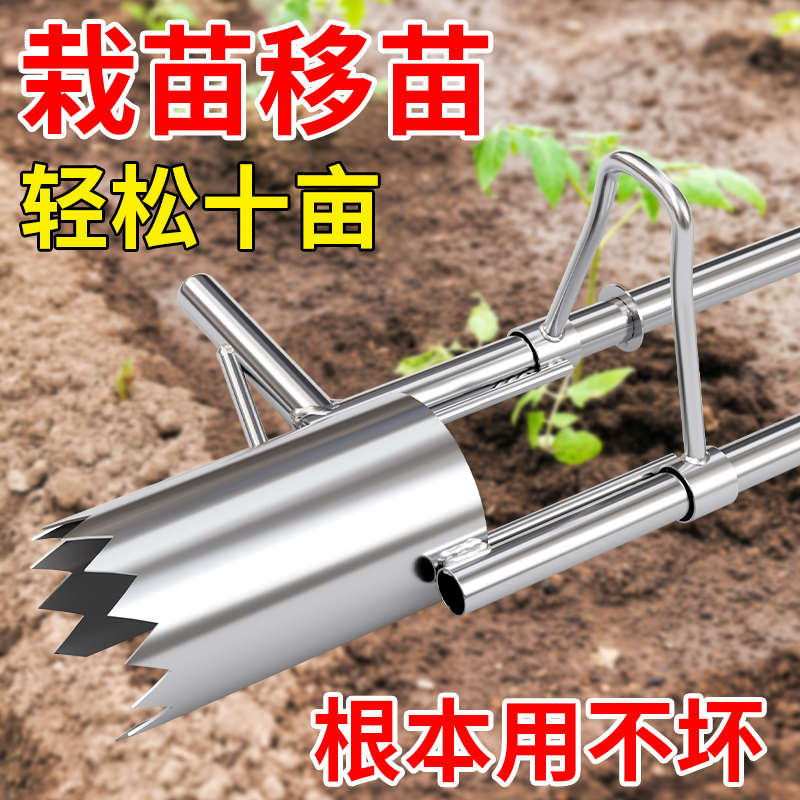 新款农用移植起苗侧口移苗器柑橘苗玉米果树幼苗种植移栽神器工具