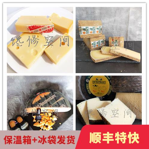 奶酪品鉴拼盘 埃曼塔AOP/孔泰18个月/老阿姆斯特丹/伊比利亚干酪