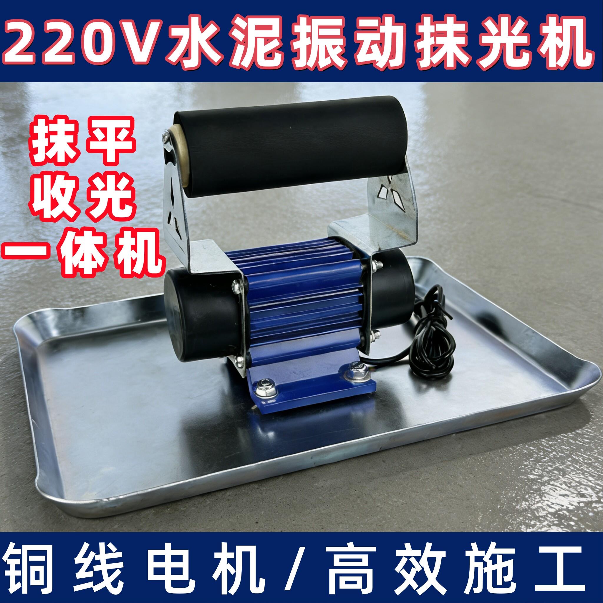 电动振平器水泥地平板手提振动板手提式220v小型混泥土抹光机