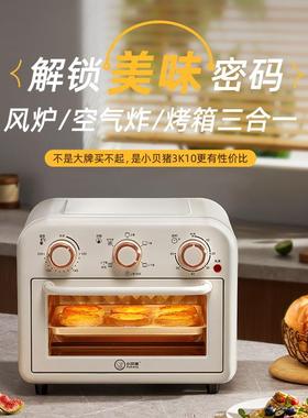 小贝猪箱13835烤用二电烤箱烘焙蛋糕专用多功家能合一12升迷你小