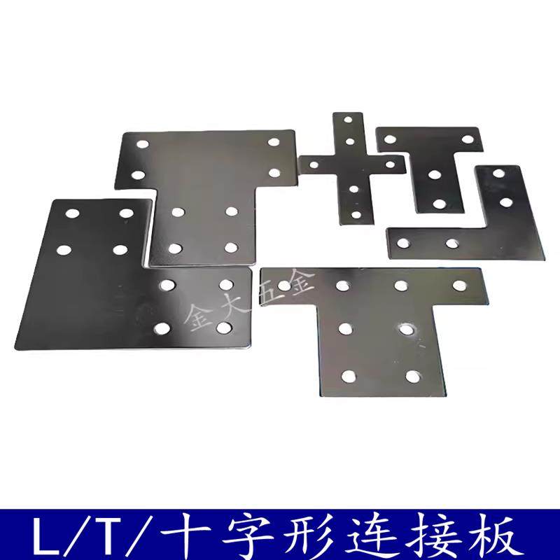 3030/4040 8080L型连接板T型连接板 铝型材拐角连接片直角连接件,五金/工具,组合件和连接副,淘宝优惠券,粉丝福利购,淘宝优惠卷