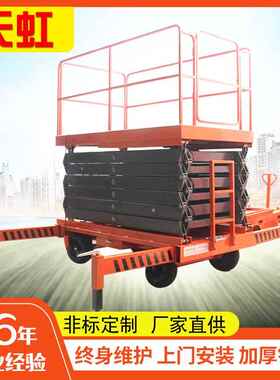 厂家加工定制电动液压升降平台剪叉式移动升降平台高空作业平台