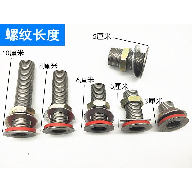 油桶油箱接头接口不锈钢4分牙水箱水塔水池