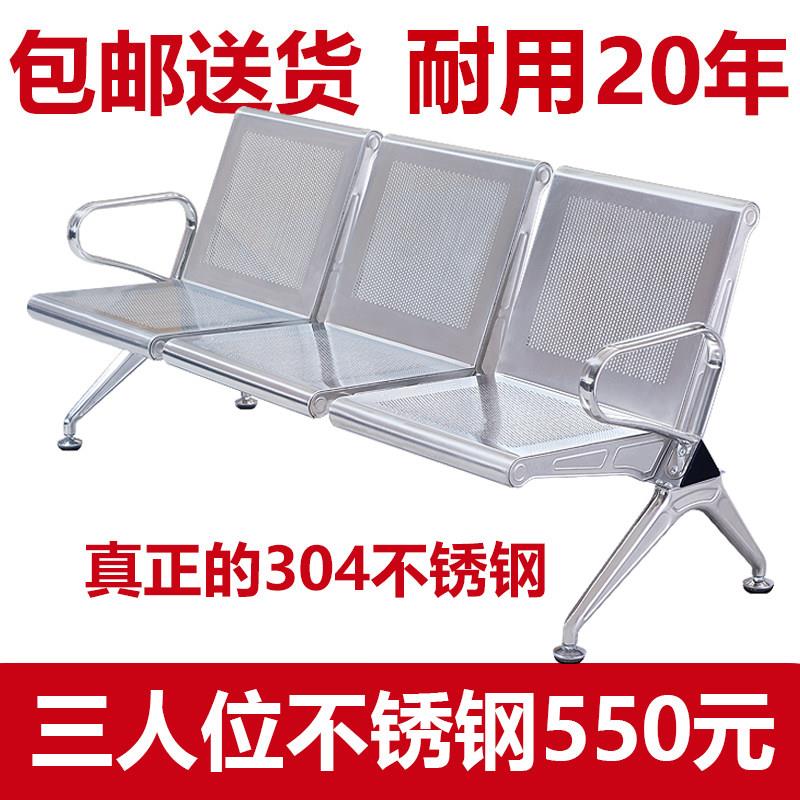 排椅三人位304全不锈钢机场椅连排椅等候椅候诊椅公共座椅沙发椅
