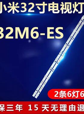 适用小米L32M6-ES电视机背光灯条06-32C2X6-598-M13W12-200315-LL