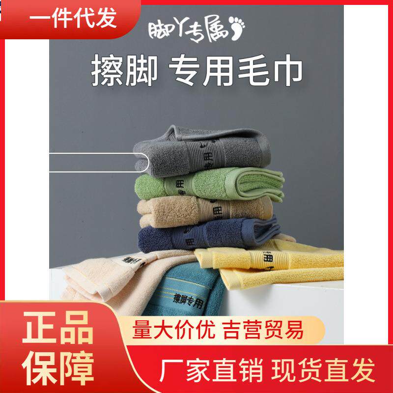 V45O纯棉毛巾擦脚家用学生洗脚擦手擦脸擦屁股带挂绳挂式分类