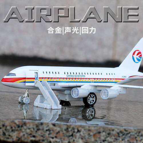 大号A380四川航空飞机模型儿童飞机玩具男孩仿真合金客机航模摆件