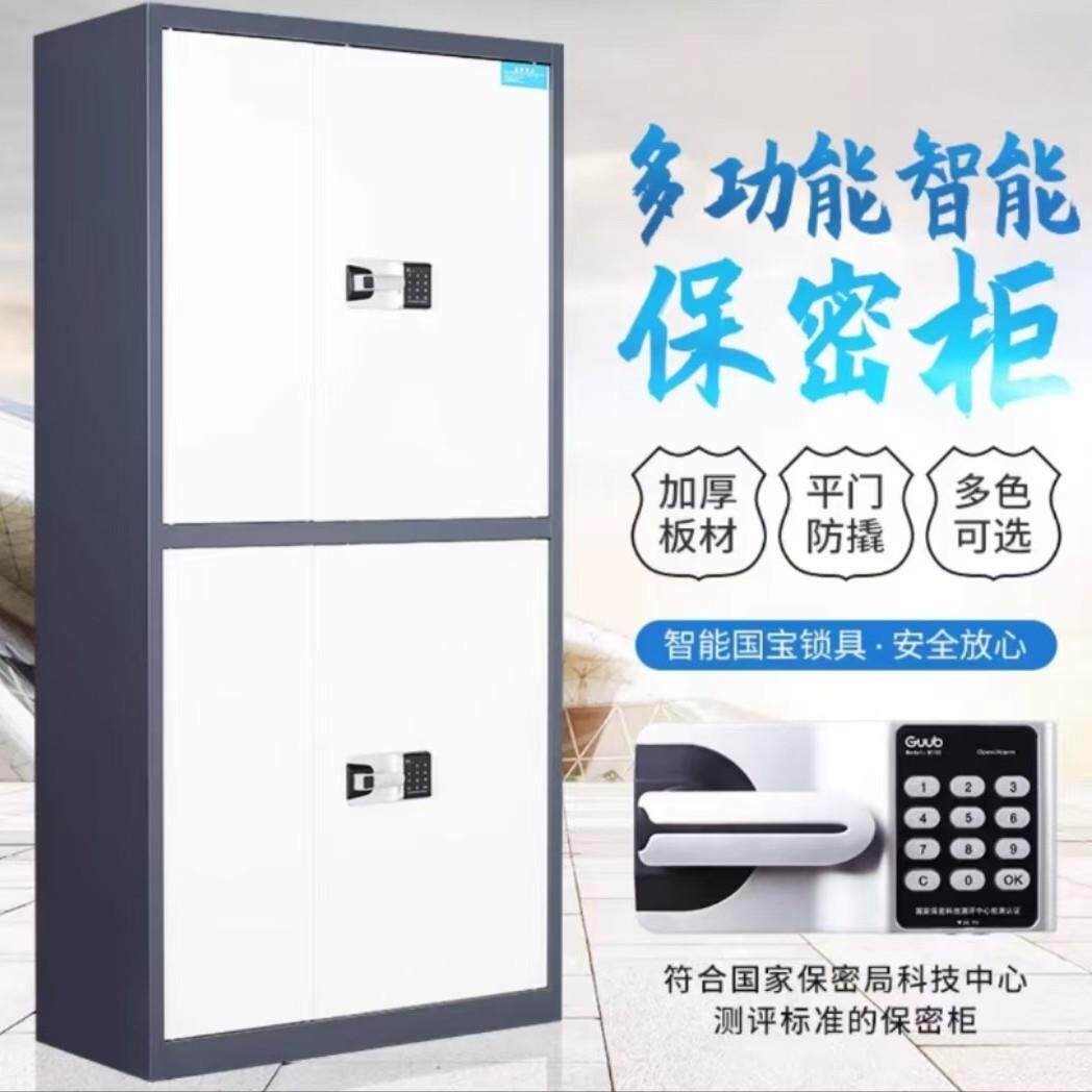 电子保密柜财务档案柜资料储物柜矮柜保险柜指纹密码钥匙锁文件