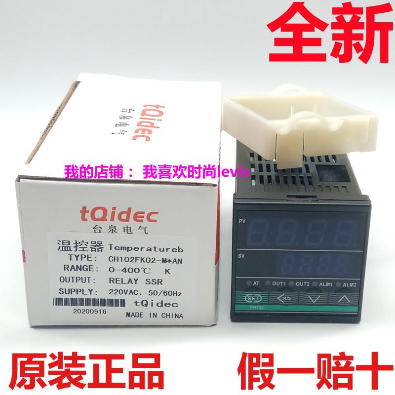 台泉 数显智能温控表 CH102 FK02-MAN 短壳 K400/RELAY/SSR