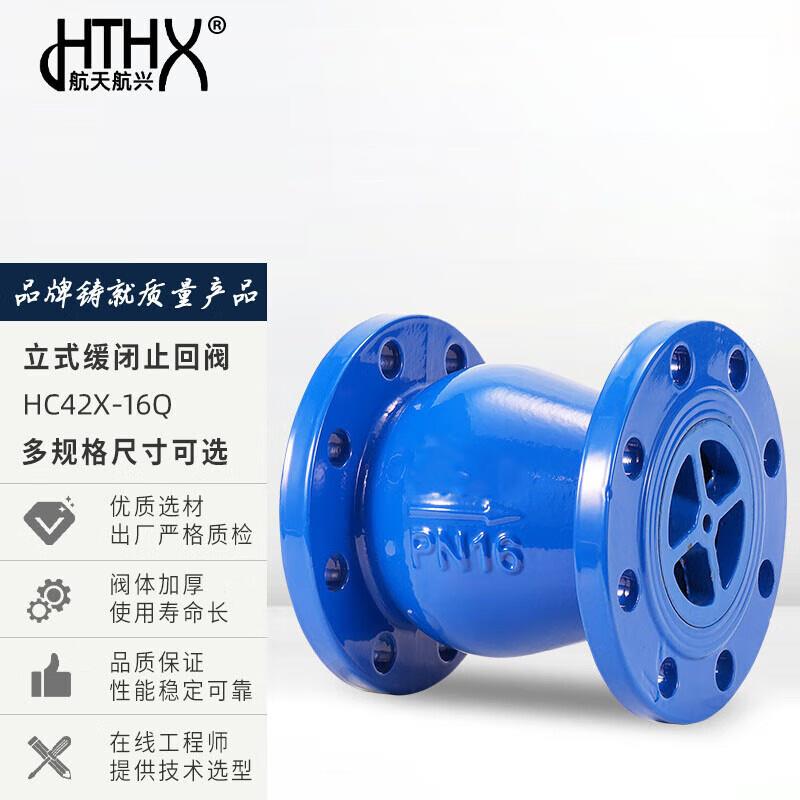 家直销H单C42X立-16Q静音止回阀533式厂球墨铸铁弹簧式向止回阀