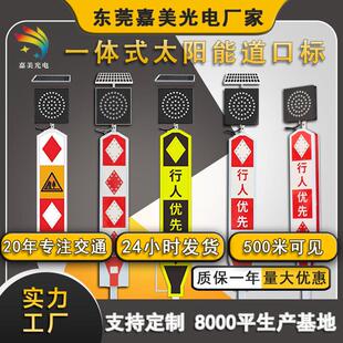 安全警示灯交通爆闪LED诱导报警灯信号太阳能道口标礼让行人