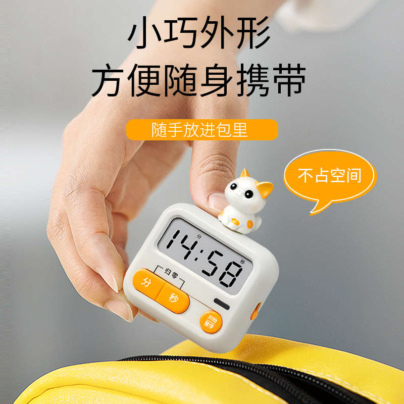 儿童学习倒计时器学生专用作业自律提醒电子定时器闹钟两用878