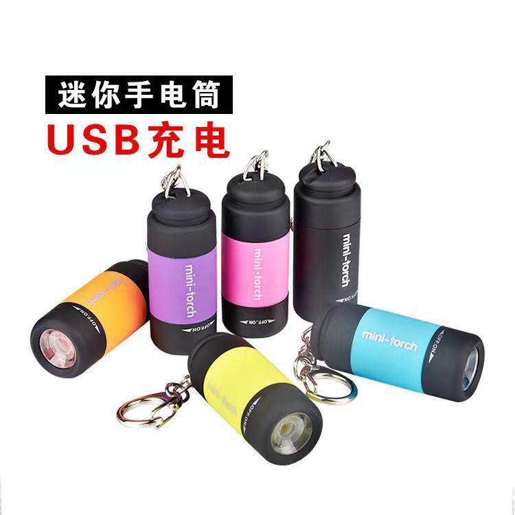 新款迷你超亮强光USB可充电LED户外家用小钥匙扣便携手握式手电筒