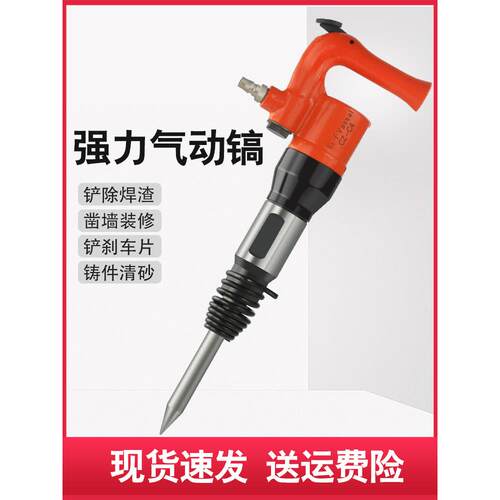 臣子气动气铲工业级C4风铲刹车片强力型除锈机器铲刀风镐气锹工具