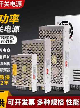 LED灯带驱动电源12v变压器5a10a20a监控门禁灯箱220转24v灯带400w