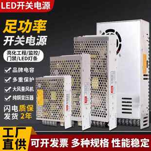 LED灯带驱动电源12v变压器5a10a20a监控门禁灯箱220转24v灯带400w