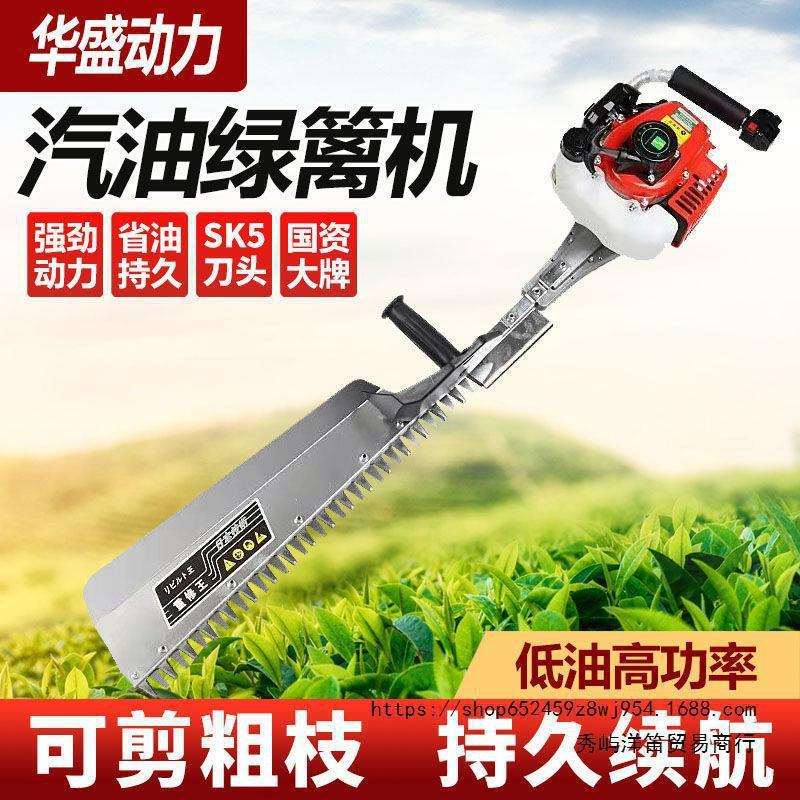 园林进口修剪机背负式汽油修剪机华盛茶树修剪机绿篱机四冲程汽油