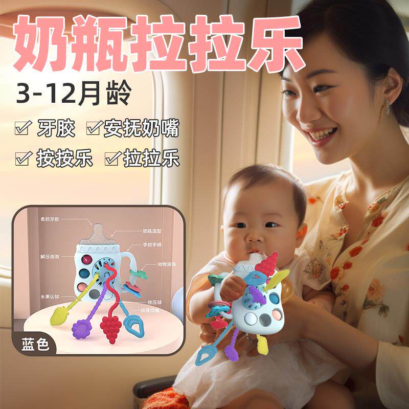 高铁飞机带娃哄娃宝宝长途旅行玩具婴儿0-1岁拉拉叠叠乐固齿器奶