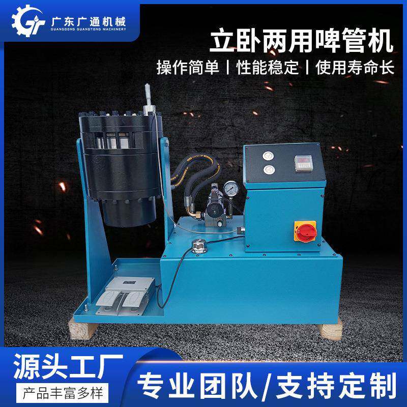 立卧两用啤管机压管机小型高压压管液压油管钢丝绳啤管机