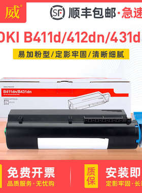 适用OKI B431d碳粉盒512dn MB441 MB451 461 MB471 MB491硒鼓鼓架