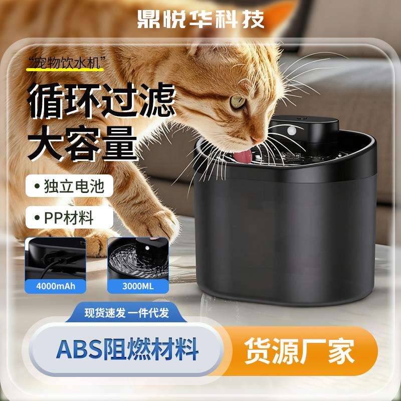 智能宠物饮水机 猫咪自动循环流动不插电活水饮水器狗狗饮水站