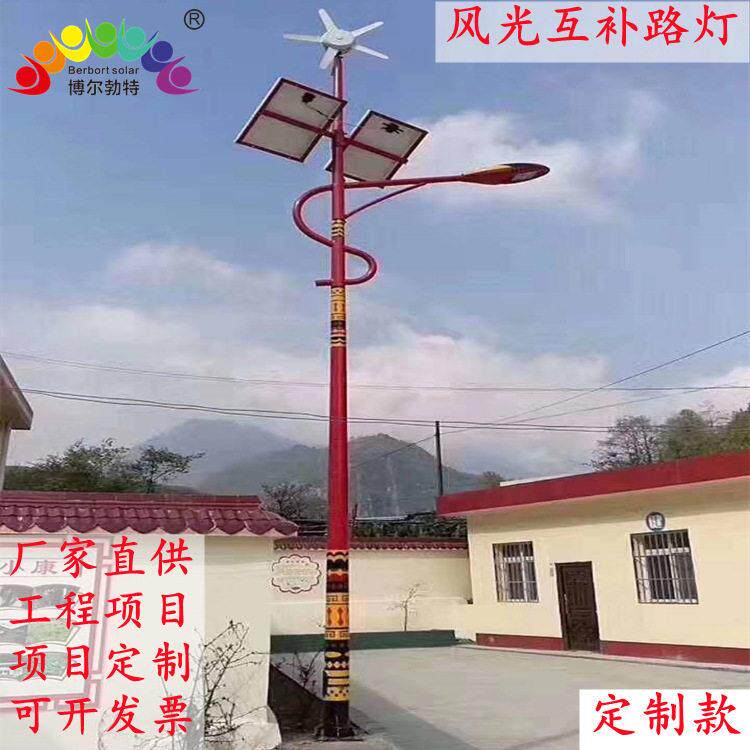风光互补路灯LED乡村振兴一体化太阳能路灯厂家