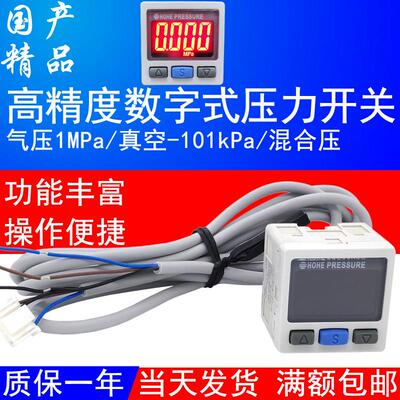 电子数显压力开关ISE/ZSE30AF真空负压表DPSN1/DPSP1-01020/10020