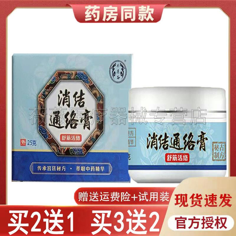 噜噜鼠正品丰医谷消结通络膏淋巴结颈疗肿大硬块排毒天猫旗舰官方