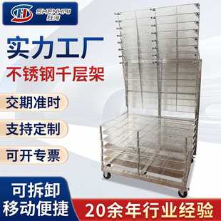 304干燥架晾晒架不锈钢层架千层架 不锈钢201 PCB电路板专用层架