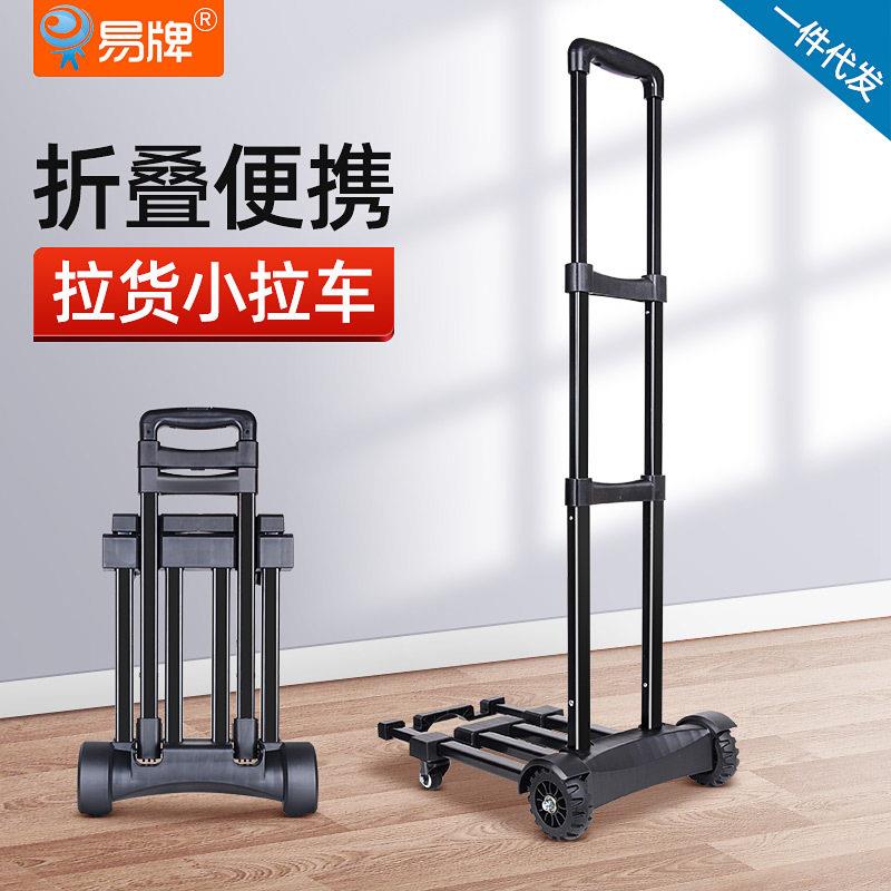 易牌折叠便携拉货小拉车伸缩拉杆家用快递轻便采购手拉行李小推车
