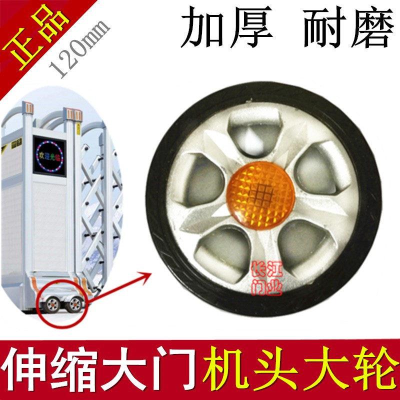 伸缩门机头轮子电动大门驱动轮前轮通用铝芯耐磨轱辘广东配件大全