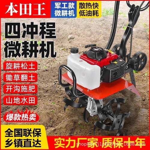 TYE微耕程机四冲开小型农用耕地机多功能水陆两用除草开沟耕旋荒