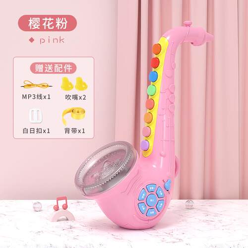 高档保丽手持小喇儿玩具可吹吸婴儿童6个月3宝叭宝儿萨幼克斯乐器