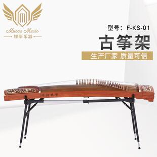 古筝演奏支架电子琴电钢琴支架可折叠伸缩电子琴古筝架