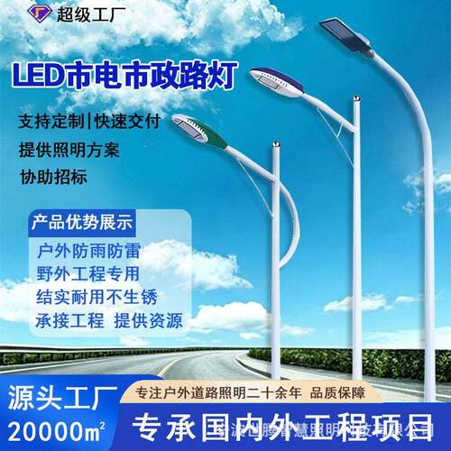 LED市政市电路灯户外防水市政工程超亮大功率路灯新农村道路照明