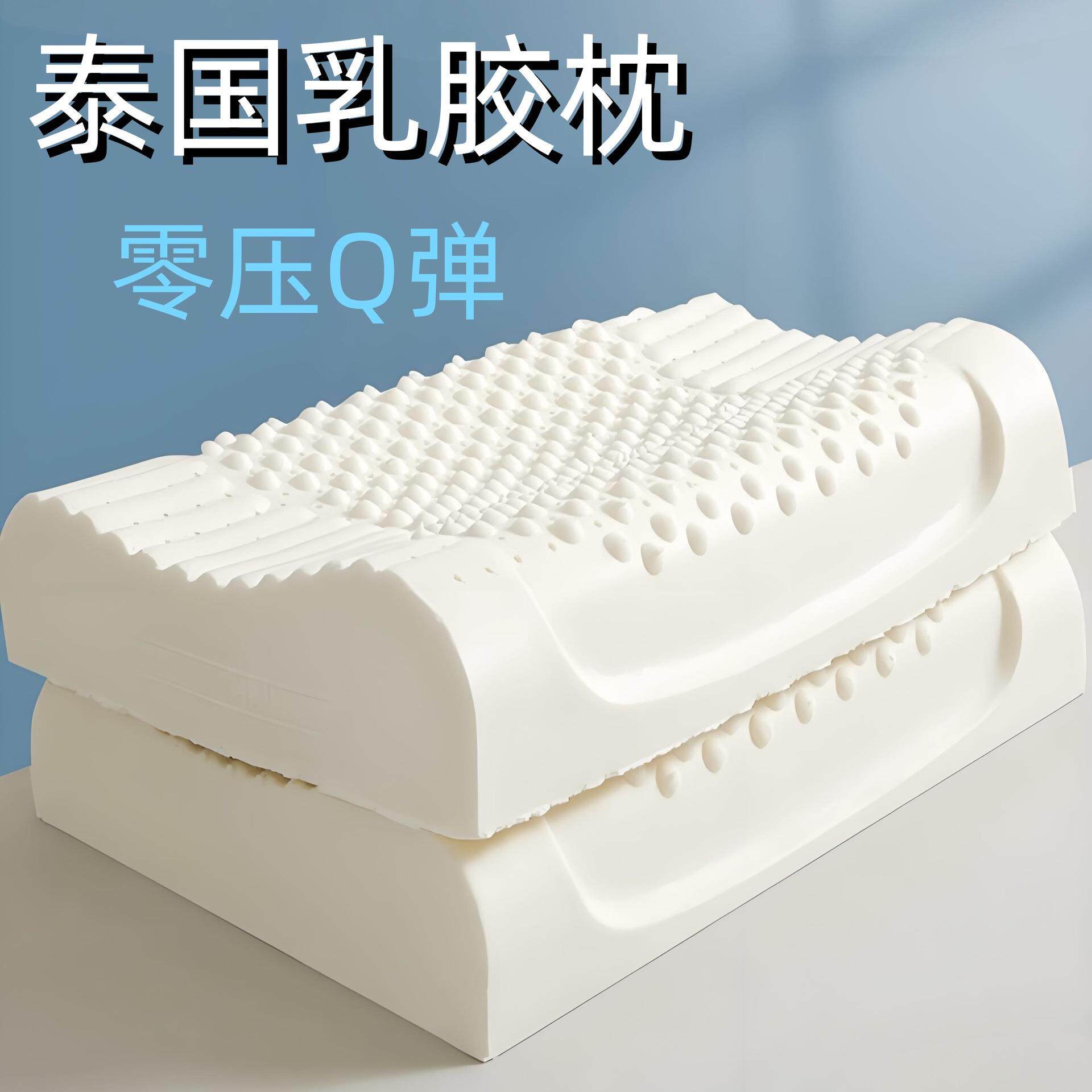 泰国原生乳胶枕头单人家用枕芯成人学生宿舍慢回弹橡胶枕弹性持久