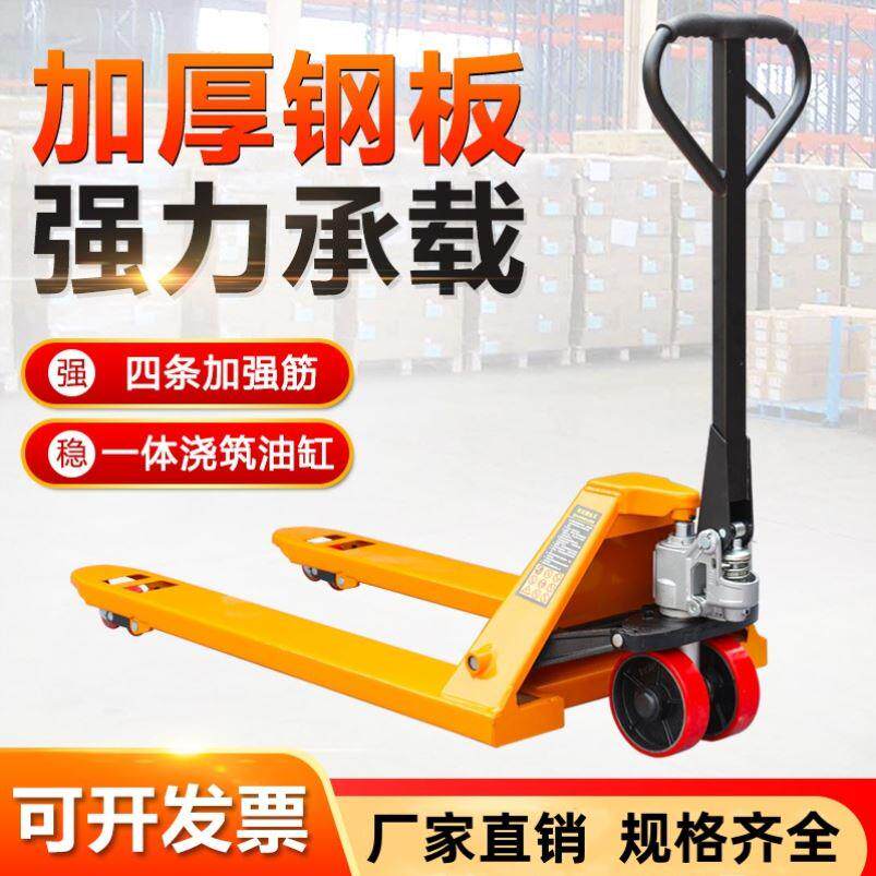 搬运车卸车带称小型电子叉车秤货叉手动液压叉车地牛移动手拉称重