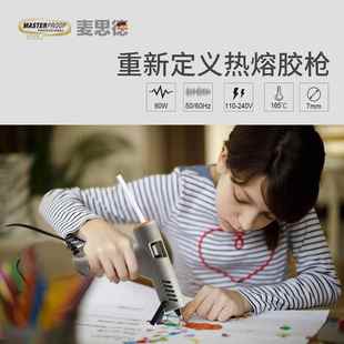 德国麦思德家用小号热熔胶枪儿童手工制作60W彩色7MM胶棒融熔胶枪
