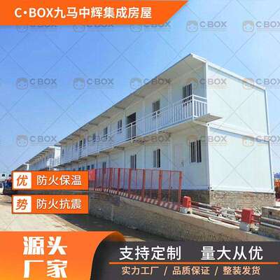 工地拼装集装箱房移动活动板房项目公室外贸简易房组合屋集成房