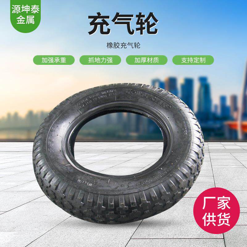 橡胶充气轮重型脚轮老虎车轮胎手推车重型拉货充气轮子现货