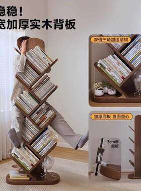 实木树形BC085-6书架落置物架客厅一体墙角落转小书地架窄款靠书