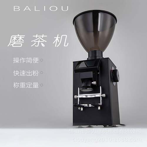 磨茶机全自动研磨机新中式茶饮萃茶机配套茶叶研磨机商用奶茶店64