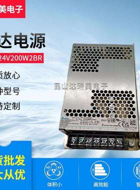 PMT-24V200W2BR24V200W8.8A原装台达开关电源平板式电源