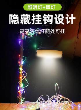跨境收太阳能LD露营灯EType电-C充七彩串灯卷尺纳氛围野营2326帐