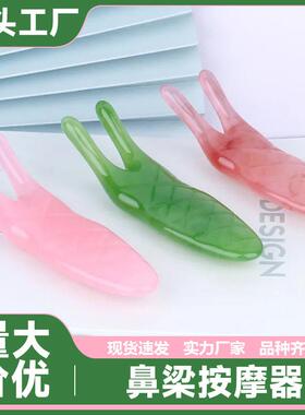 Nasal Bridge Massager Beauty Acupressure Wand Facial Gua Sha